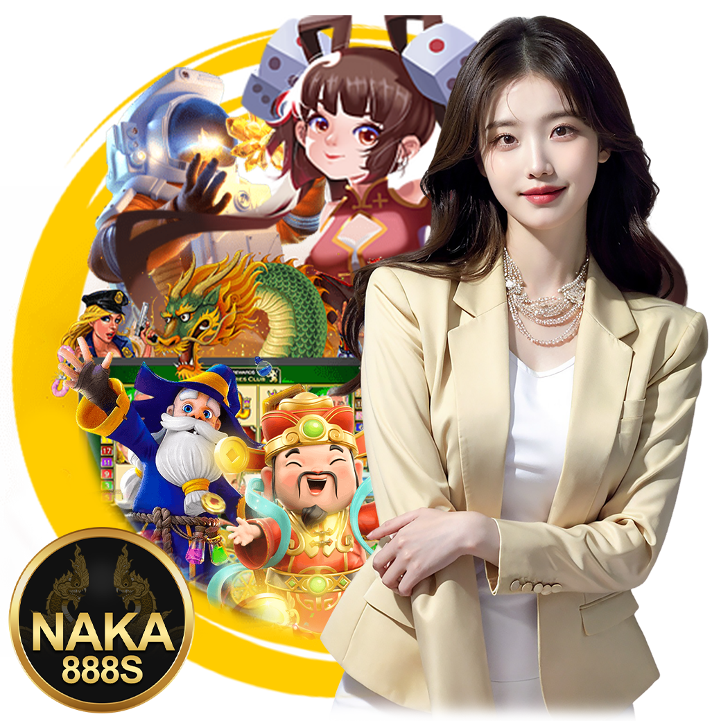 naka888s เครดิตฟรี